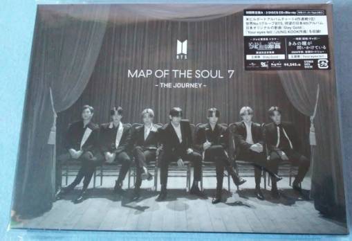 Okładka BTS - MAP OF THE SOUL: 7 ~ THE JOURNEY ~ LIMITED EDITION A (CD+BLU-RAY)