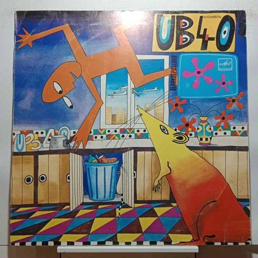 Okładka UB40 - Rat In The Kitchen (LP) [VG]