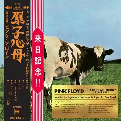 Okładka PINK FLOYD - ATOM HEART MOTHER - HAKONE APHRODITE, JAPAN 1971 (LIMITED)