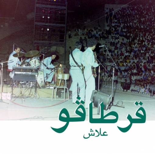 Okładka Carthago - Alech EP