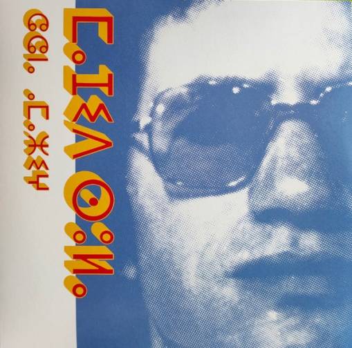 Okładka Majid Soula - Chant Amazigh LP