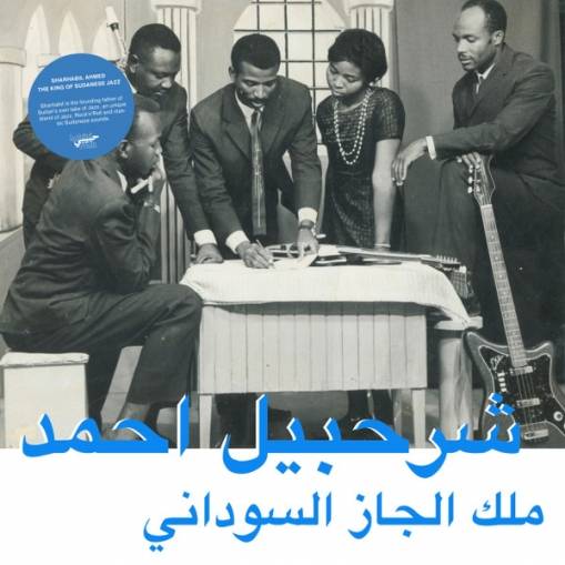 Okładka Sharhabil Ahmed - The King Of Sudanese Jazz LP