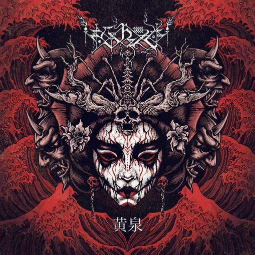 Okładka Ershetu - Yomi