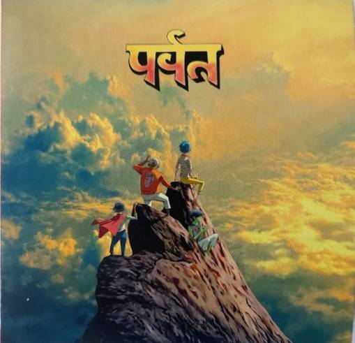 Okładka Gorillaz - The Mountain CD