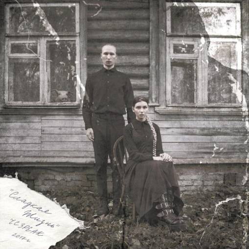 Okładka IC3PEAK - Sweet Life LP