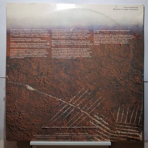 Greenpeace Breakthrough (2LP) [EX]