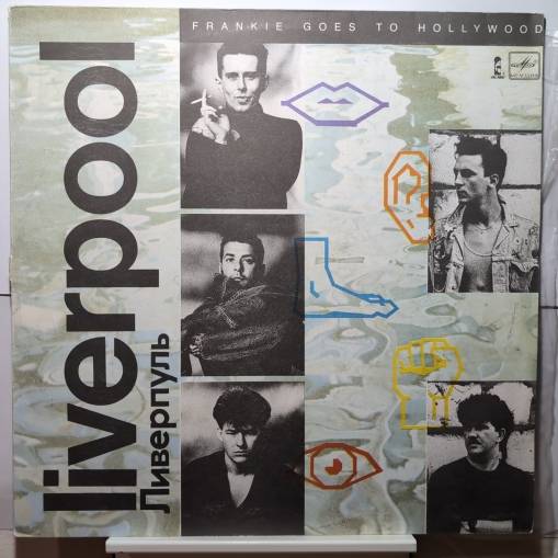 Okładka Frankie Goes To Hollywood - Liverpool (LP MELODIJA) [EX]