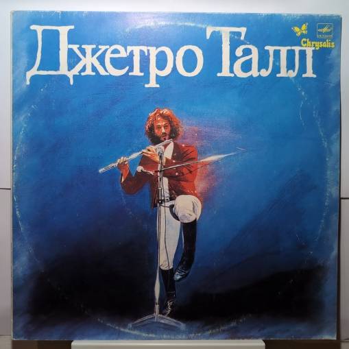 Okładka Jethro Tull - Jethro Tull  (LP MELODIJA) [EX]