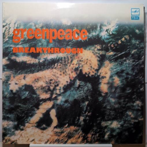 Okładka Various - Greenpeace - Breakthrough (2LP) [EX]