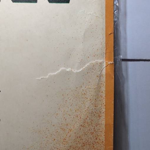 Asocjacja Hagaw & Andrzej Rosiewicz (LP / czyt. opis) [EX]