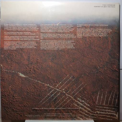 Greenpeace - Breakthrough (2LP) [EX]