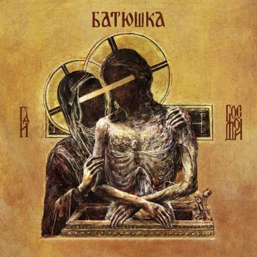 Okładka Batushka - Hospodi Yellow 2LP