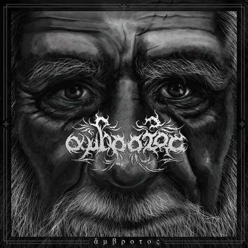 Okładka Ambrotos - Ambrotos