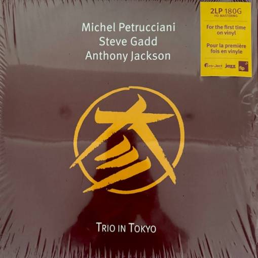 Okładka Michel Petrucciani Steve Gadd & Anthony Jackson - Trio In Tokyo LP