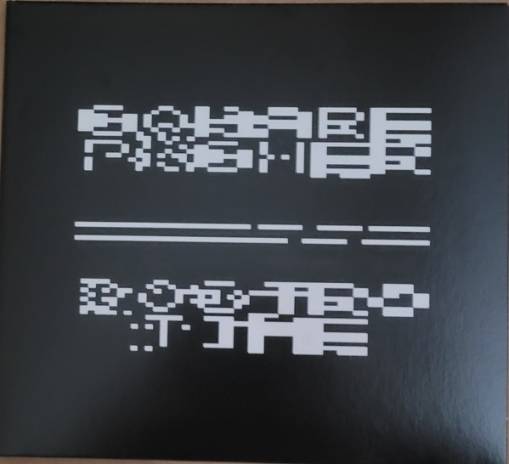 Okładka SQUAREPUSHER - Dostrotime