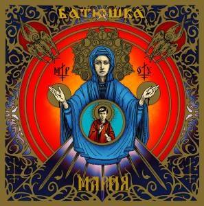 Okładka Batushka - Maria