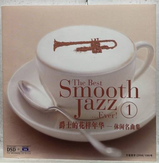 Okładka Various - The Best Smooth Jazz. [EX] (WYDANIE CHIŃSKIE) [EX]