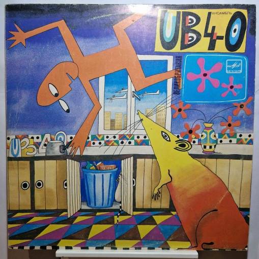 Okładka UB40 - Rat In The Kitchen (LP) (wyd. USSR) [NM]