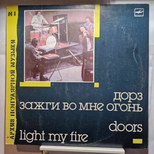 Okładka The Doors - Light My Fire (LP) (Miełodija) [NM]