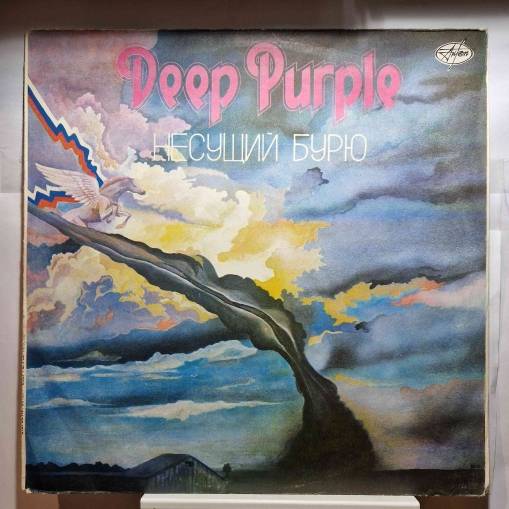 Okładka Deep Purple - Stormbringer (LP) (Aufon)