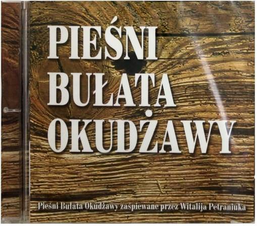 Okładka Witalij Petraniuk  - PIEŚNI BUŁATA OKUDŻAWY 